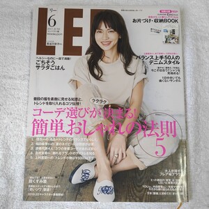 LEE(リー) コンパクト版 2017年 06 月号 訳あり ジャンク 4910113810679