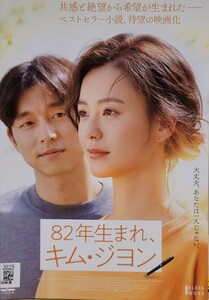 中古DVD　82年生まれ,キム・ジヨン