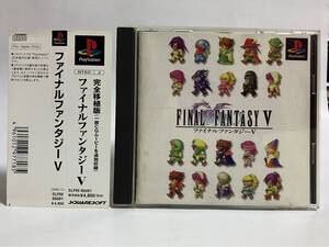 帯付き PS ファイナルファンタジー5 Ⅴ プレイステーションソフト プレステ PS1