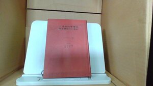 ソ連の科学者は何を夢みているか