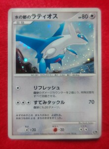 ★送料無料★一点限り★ポケモンカード　水の都のラティオス ポケモン映画１０周年記念プロモカード