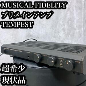 【希少】MUSICAL FIDELITY TEMPEST プリメインアンプ ミュージカルフィデリティ　プリアンプ インテグレートアンプ