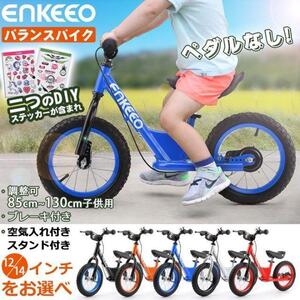 【新品☆シルバー】enkeeo ペダルなし自転車 バランスバイク 12インチ 子供用 バランス感覚養成 軽量コンパクト 組み立て簡単 日本語説明書