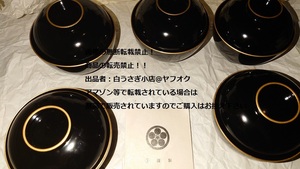 平成鶴　吸物椀　蓋付きお椀　鶴柄　和風　箱付き　５客セット＠ヤフオク転載・転売禁止