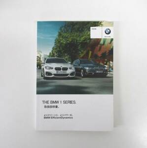 ★BMW★ 1R15 1シリーズ 取扱説明書 平成28年5月登録 OWNER