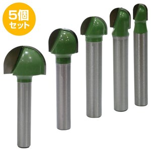 【送料250円】U溝 U字 トリマー ルーター ビット 軸 シャンク 6mm 5本 セット 超硬 木工 ほぞ 溝 カッター 切削工具 工具 径6mm 電動