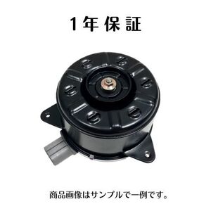 1年保証 カリーナED セリカ コロナEXiV ST180 ST181 ST182 ST183 ST202 ST205 社外新品 電動ファンモーター 16363-74020