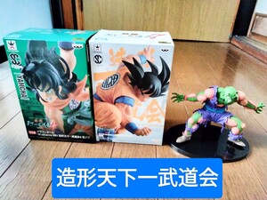 ピッコロ　ヤムチャ　孫悟空　造形天下一武道会　フィギュア　ドラゴンボール　セット　まとめ売り　バンダイ　BANDAI