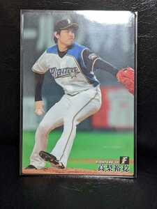 プロ野球チップス 2018　野球カード　北海道日本ハムファイターズ　日ハム　高梨裕稔　39