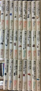 【中古】 日本の歴史 全26巻セット