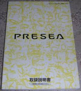 ▼日産プレセア R11/HR11/PR11前期 取扱説明書/取説/取扱書 1995年/95年/平成7年