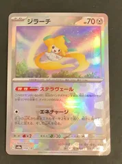 【即購入可能】ポケモンカード ジラーチ モンスターボール