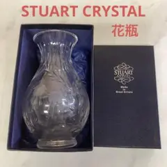 スチュアートクリスタル　STUART CRYSTAL イギリス製　花瓶　（B50