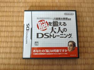 【DS】脳を鍛える大人のDSトレーニング
