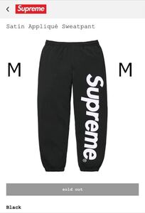 新品 Supreme 24F/W Satin Applique Sweatpant Black M シュプリーム サテン アップリケ スウェットパンツ 黒 Hooded Sweatshirt Box Logo