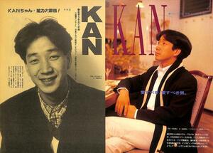 KAN 雑誌 切り抜き 463P ★貴重！デビュー～ ★説明欄にも画像あり 検 木村和 愛は勝つ 野球選手が夢だった