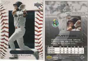 ●2000UD/OV【古田 敦也】 BASEBALL CARD No.８０：ヤクルト R７