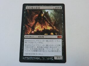 MTG 美品 【吸血鬼の夜侯】 （神話レア） M13 日 2枚迄