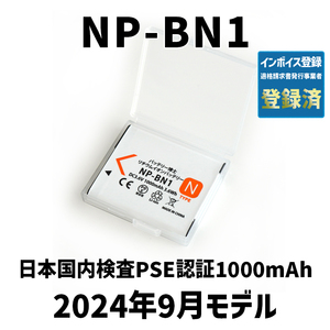 PSE認証2024年9月モデル 1個 NP-BN1 互換バッテリー サイバーショット DSC-TF1 QX100 TX5 TX30 TX10 T99 WX5 W350 W380 570