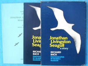 ○◎Jonathan Livingston Seagull カモメのジョナサン （英文） RICHARD BACH著 西田実註釈 解説文共2冊 英光社 7刷