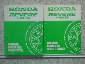 ホンダ REVERE NTV600/650 + 追補版 SERVICE MANUAL　英語版。