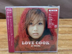 【YI-1719】未開封品 LOVE COOK 大塚愛 CD+DVD 同梱可 東京引取可【千円市場】
