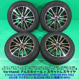 N-BOX 155/65R14 冬用2022年スタッドレス 70-90%山 ブリヂストン BLIZZAK VRX3 4本 4穴PCD100 4.5J +45 タント スペーシア ムーヴ 中古新潟