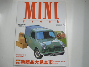 MINI freak/no.52/春の新商品大見本市