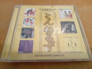 とんねるず CD ゴールデン☆ベスト 2枚組 VICL-63425〜6