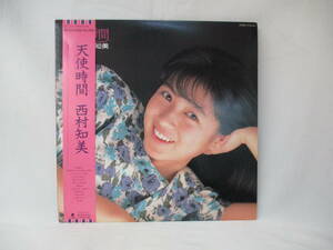 【即決あり】見本盤 西村知美 / 天使時間 / RT32-5220 / 1988年 / LP / レコード 昭和レトロ 当時物 / アイドル