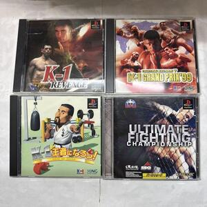 PS1 K-1 GRAND PRIX99 K-1 REVENGE UFC ULTIMATE FIGHTING CHAMPIONSHIP K1王者になろう! 4セット