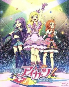 劇場版アイカツ！ 豪華版(Blu-ray Disc)/BN Pictures(企画、原作、アニメーション制作),諸星すみれ(星宮いちご),田所あずさ(霧矢あおい),大