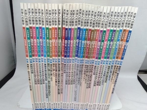 大学への数学　2006年1月号～2008年12月号　（※2008年9月号欠品）　35冊セット！