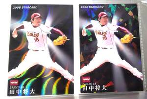 カルビー 2008 STAR CARD スターカード パラレル S-20 東北楽天ゴールデンイーグルス 田中将大 