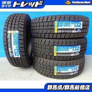 ライズ ロッキー【送料無料】 ダンロップ WINTER MAXX 02 195/65R16 92Q 新品 タイヤ単品 4本セット価格 スタッドレス 冬タイヤ 前橋