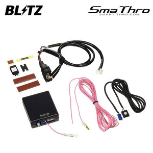 BLITZ ブリッツ スマスロ BMW 1シリーズ (E88) LBA-UM20 H22.5～ N43B20A FR 120i カブリオレ ASSM1