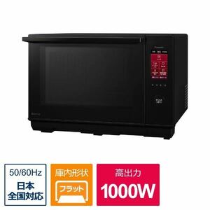 新品 パナソニック Panasonic スチームオーブンレンジ ブラック NE-BS6A-K [25L]