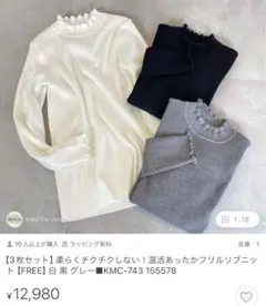 keep my closet  フリルネックリブニットトップス