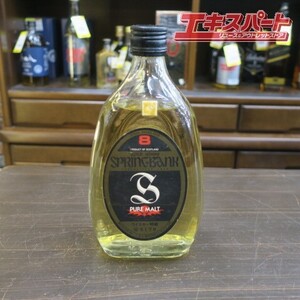 SPRINGBank スプリングバンク 8年 スコッチウイスキー 平塚店