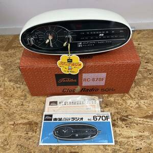 TOSHIBA 東芝 Clock Radio クロックラジオ RC-670F 50Hz FM/AM 2BAND