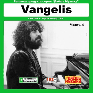 【超レア・廃盤・復刻盤】VANGELIS PART4 大全集 MP3CD 1P★