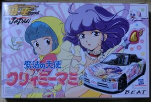 内袋未開封 魔法の天使クリィミーマミ 1/24 ホンダ ビート HONDA BEAT 痛車レジェンド JAPAN 車 アオシマ AOSHIMA カー CAR アニメ 美少女