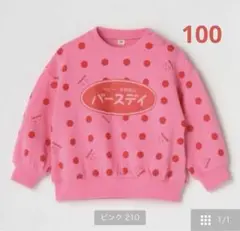 バースデイ　ショッパー　ショップ袋　トレーナー　ピンク　100 長袖　新品　ロゴ