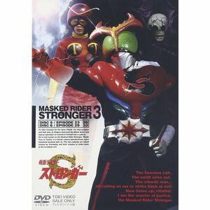 仮面ライダーストロンガー Vol.3 DVD