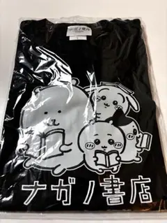 【限定品】ナガノ書店Tシャツ（Lサイズ）