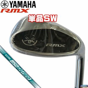 2022 ヤマハ RMX VD40 アイアン　単品SW　R　NS850 neo 新品　リミックス