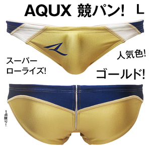 AQUX アックス【Lサイズ！即完売！1点限り！】競パン 水着 スーパーローライズ スイムウェア Gold 金色 Lサイズ