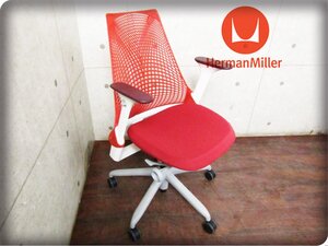 ■美品■Herman Miller/ハーマンミラー■高級■Sayl/セイルチェア■イヴ・ベアール■メッシュ/スタイリッシュ/デスクチェア/13万/smm9951m