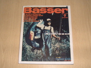 バサー Basser 1997年9月号