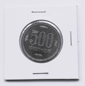 昭和63年発行旧500円白銅貨 貨幣セット出 未使用